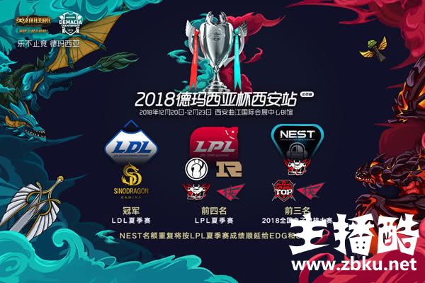 S9赛季各赛区开赛时间公布:1月14日LPL将拉开帷幕