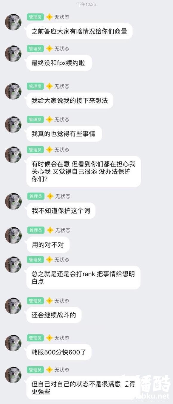 无状态真要退役了？姐姐微博发声心有不甘但坦然接受