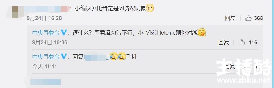 RNG让帝被中央气象台“引经据典”？这次比CCTV5报道还有排面！