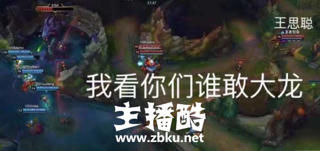 王思聪职业首秀赛场爆满 直播人气破千万弹幕狂刷666