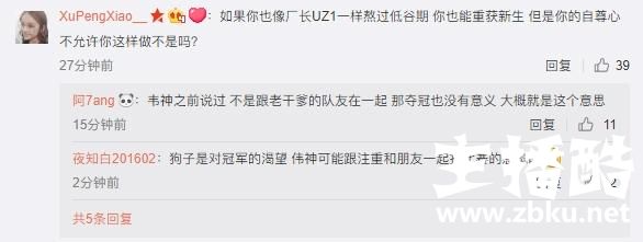 韦神不忘LOL，决赛结束后深夜感慨：IG好可惜，RNG今年S8要夺冠！