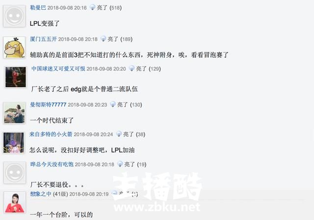 输给JDG之后，EDG五年来首度无缘LPL四强，网友：只希望厂长别退役