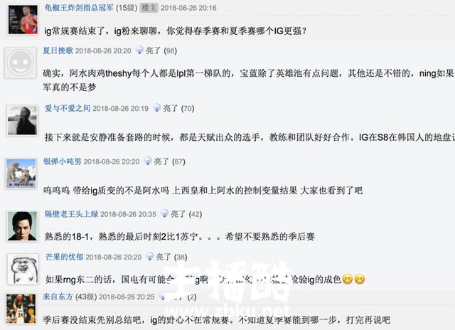 IG夏季赛常规赛完美收官，18胜战绩引发热议，网友:S8夺冠不是梦！