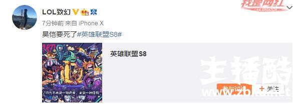 断气型解说昊恺引爆观众弹幕，LPL解说：来人救救昊恺吧