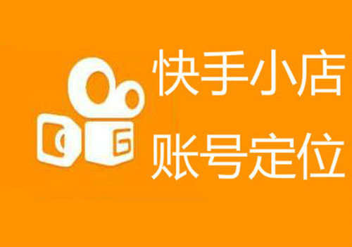 快手卖蜂蜜需要什么资质 蜂蜜开商家号还是小店