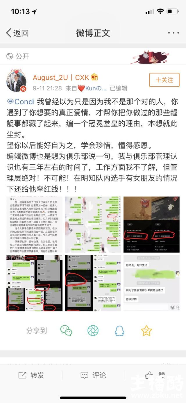 LOL:condi被WE除名?战队换新平台直播宣传海报没有他!