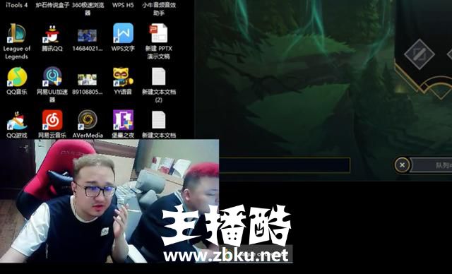 LOL笑笑直播发飙，怒斥粉丝带自家主播节奏，做得有点太过分！