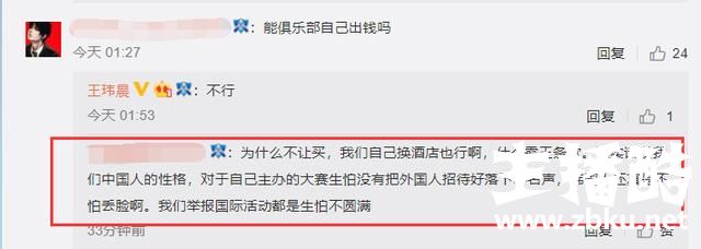 RNG训练仅靠两架风扇降温，各大战队投诉S8酒店！