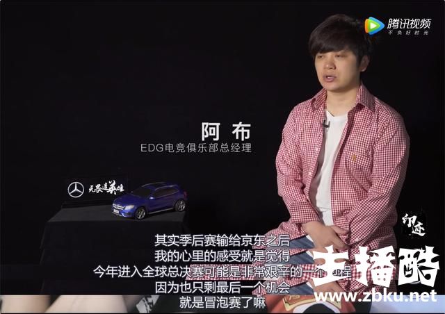EDG最新纪录片发布：现在回头想想，这一年对他们来说太艰辛！