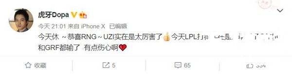 RNG夺冠后各方反应：旷世之战 两支队伍都是LPL牌面