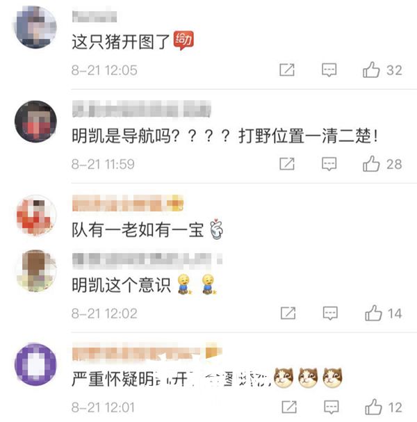 EDG比赛队内语音曝光：厂长的超强意识犹如全图透视