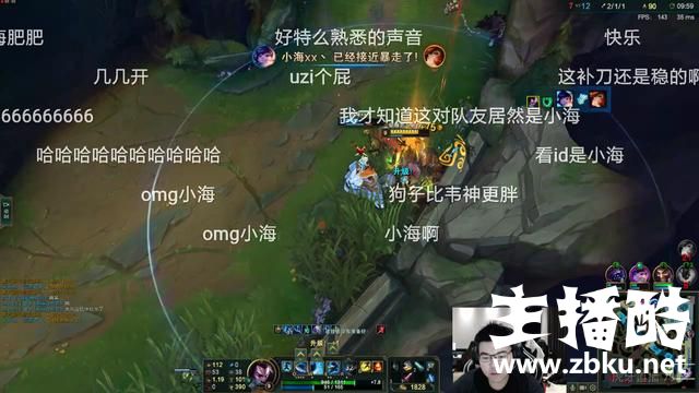韦神实现诺言，开播播英雄联盟，跟OMG小海双排，弹幕扎心了