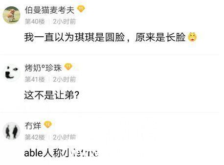 琪琪为中国队加油剪了与Letme同款发型 让男弟弟出现