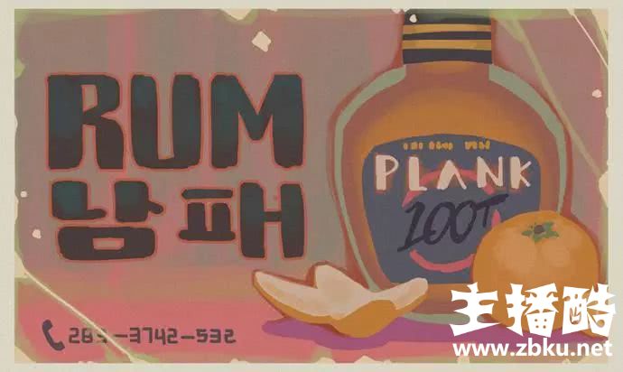 玩家自制S8世界赛的创意海报：淘汰的朋友请到站下车