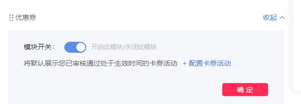 抖音蓝V怎么设置优惠券 蓝V优惠券是干什么的