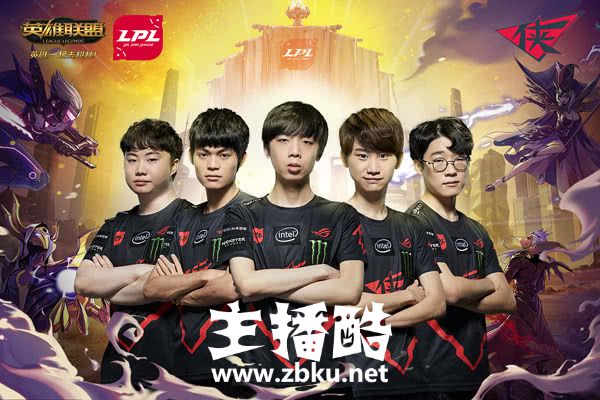 2018LPL夏季赛常规赛正式收官 季后赛名单正式出炉