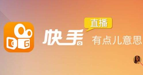 快手直播改位置有用吗 改地理位置如何操作