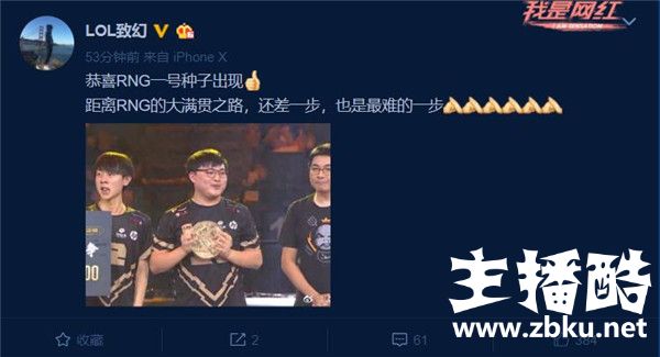 RNG夺冠后各方反应：旷世之战 两支队伍都是LPL牌面