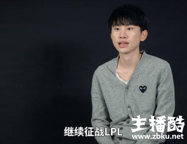 Doinb公开回应退役传闻，会继续打LPL明年不再是韩援了！