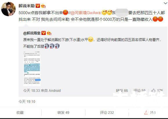 顶级电竞解说年薪达到5000万？娃娃米勒的回应亮了