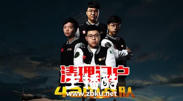 绝地求生大奖赛：4AM团灭NB211欢乐下班，韦神力压孤存成为杀人王