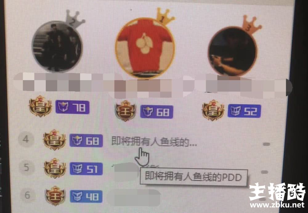 PDD月底前将在斗鱼开播？豪掷12万开通皇帝预定牌面