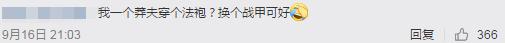 LOL：RNG队员身着出征服酷似忍者 网友：怎么就锅老师像哈利波特