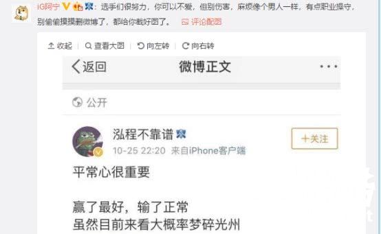 JKL被爆深夜喝酒喝到不省人事？IG官方正面回应辟谣