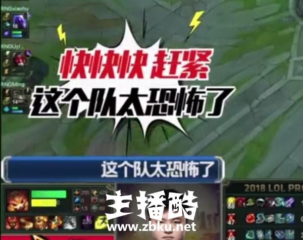 LOL值得尊重的对手 RNG麦克疯Uzi4杀时刻反赞这支战队恐怖
