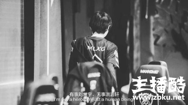 RNG八强被淘汰后，MLXG独自一人转机回家？网友：这背影真的心酸