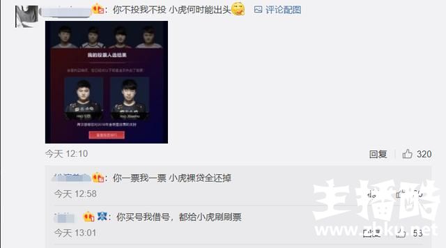 S8全明星投票，RNG全队屠榜，Uzi和小虎已经稳了？