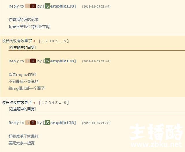 NGA大佬爆料RNG：UZI和Letme与小虎之间有点矛盾