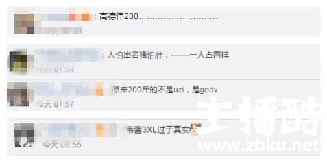 韦神身高体重被曝光：原来200斤的不是UZI而是GODV