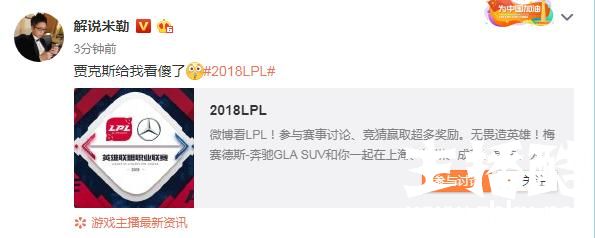 RW惨遭横扫，LPL解说纷纷心疼马哥，暗示上单演员！