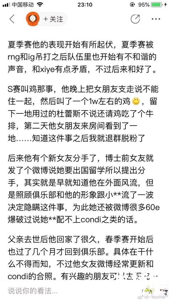 LOL：WE康帝世界赛嫖娼遭实锤 前房管爆料俱乐部无底线退让