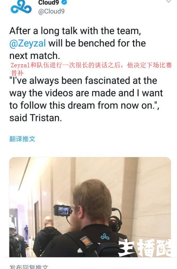 C9老板向王思聪学习？公开表示自己在S8的首秀来了