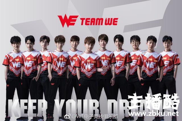 LOL微笑：WE队内大概情况已经摸清楚，下个赛季队伍会有改变！