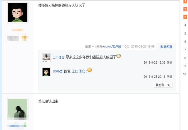 LOL亚运会：Meiko摘掉眼镜漏出本体 网友：这么多年错怪超人编剧