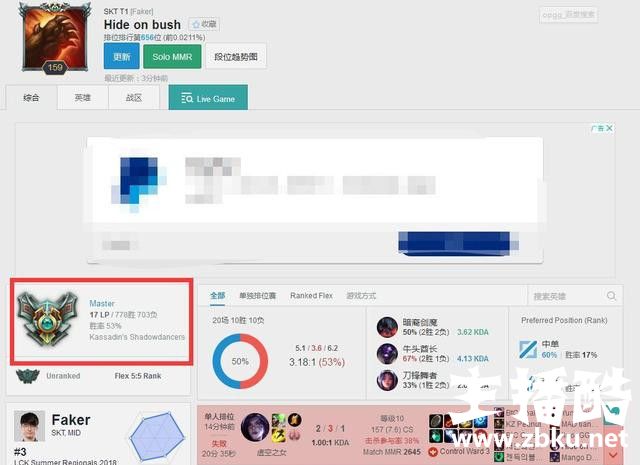 LCK里的一股清流 Faker表示将会把直播礼物都捐出去