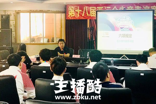 亚运会电竞中国团队培训动员大会举行