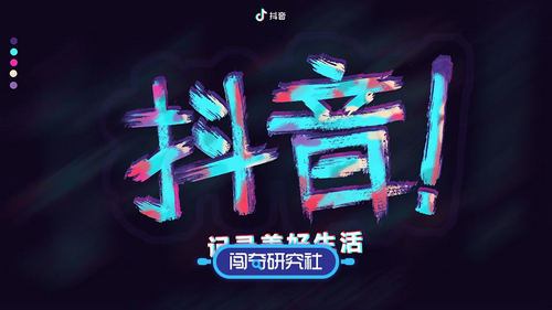 抖音审核未通过怎么办 老是审核不通过有影响吗