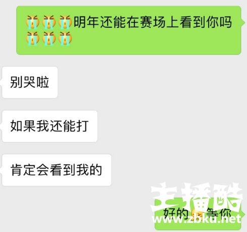 EDG止步八强厂长发声：如果我能打明年肯定能看到我