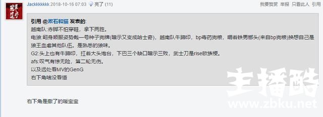 A组出线漫画新鲜出炉,闪电狼的BP有毒!