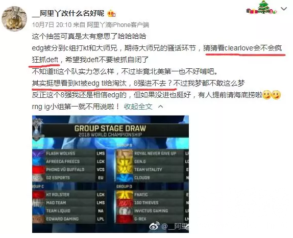 KT官博抽奖活动竟是表面粉丝中奖 引发网友粉丝骂战