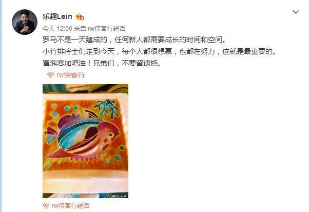 把季军赛当儿戏？RW战队CEO赛后发言引爆赛后舆论