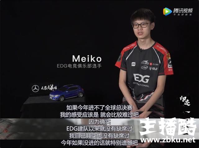 EDG最新纪录片发布：现在回头想想，这一年对他们来说太艰辛！