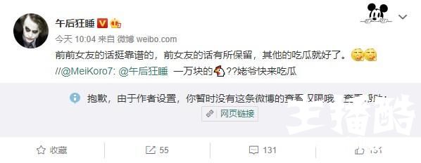 LOL：WE康帝世界赛嫖娼遭实锤 前房管爆料俱乐部无底线退让