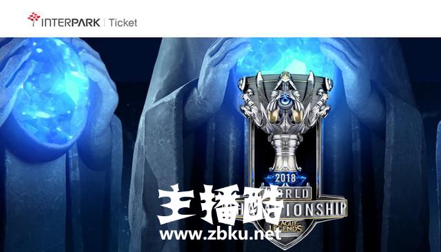 英雄联盟S8门票太火爆 五分钟抢购一空！说LOL凉了的人呢？