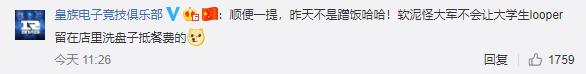 昔日最全能上单选手探班RNG引回忆，这次小虎的衣服亮了！