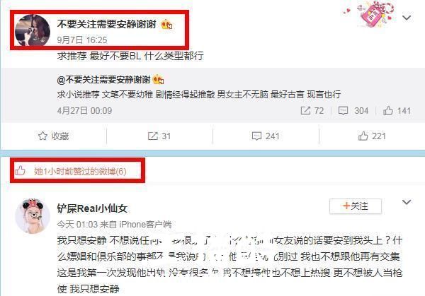 Condi事件后续：前任女友微博道歉疑似与小三和解？